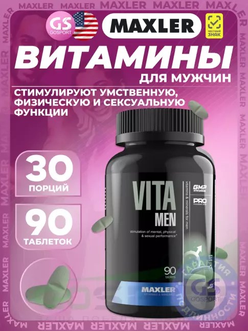Витамины для мужчин MAXLER VitaMen (USA) 90 таблеток Витамины для мужчин MAXLER VitaMen (USA) 90 таблеток