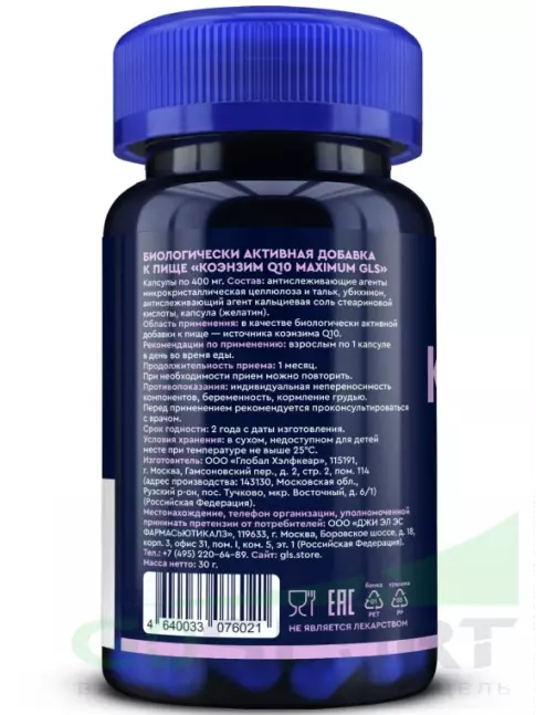 Коэнзим Q10 GLS pharmaceuticals Коэнзим Q10 maximum 100 мг 60 капсул Коэнзим Q10 GLS pharmaceuticals Коэнзим Q10 maximum 100 мг 60 капсул