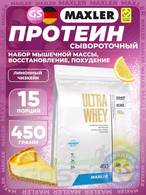 Сывороточный протеин MAXLER Ultra Whey 450 г, Лимонный чизкейк Сывороточный протеин MAXLER Ultra Whey 450 г, Лимонный чизкейк