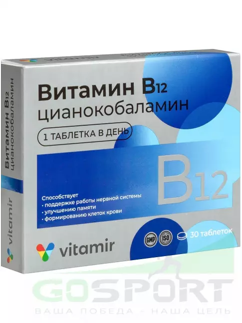 Витамины группы B ВИТАМИР Витамин B12 9 мкг 30 таблеток Витамины группы B ВИТАМИР Витамин B12 9 мкг 30 таблеток