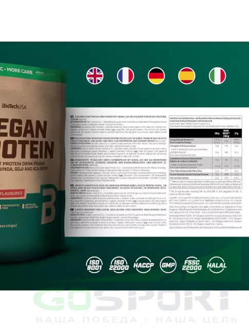 Протеин для веганов BioTechUSA Vegan Protein 500 г, Лесные фрукты Протеин для веганов BioTechUSA Vegan Protein 500 г, Лесные фрукты