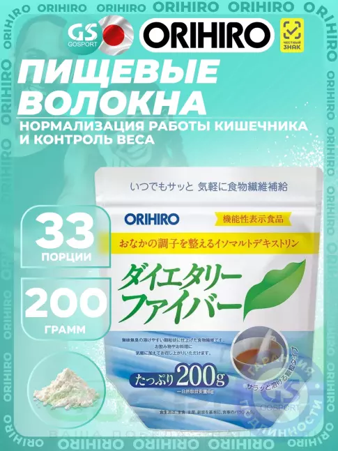 Энзимы Orihiro Пищевые волокна 200 г Энзимы Orihiro Пищевые волокна 200 г