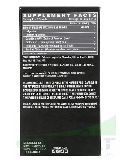 Термогеник Nutrex Lipo-6 Hardcore 60 капсул