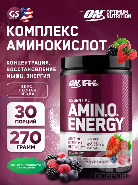 Аминокислоты Optimum Nutrition Essential Amino Energy 270 г, Лесная ягода Аминокислоты Optimum Nutrition Essential Amino Energy 270 г, Лесная ягода