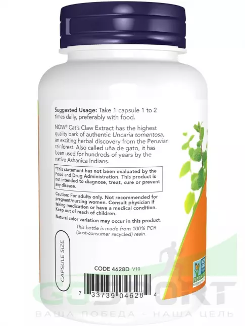 Экстракты NOW Foods Cat's Claw Extract 120 веган капсул Экстракты NOW Foods Cat's Claw Extract 120 веган капсул
