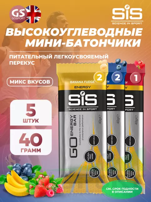 Энергетический батончик SCIENCE IN SPORT (SiS) GO Energy Bar 5 x 40 г, Микс