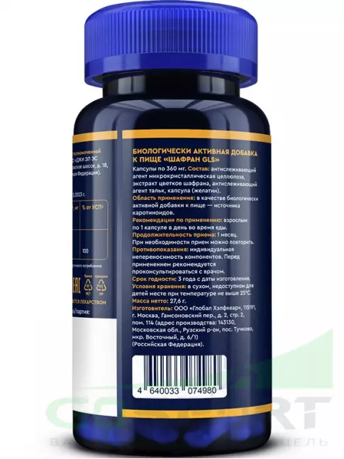 Экстракты GLS pharmaceuticals Шафран (экстракт) 150 мг 60 капсул Экстракты GLS pharmaceuticals Шафран (экстракт) 150 мг 60 капсул