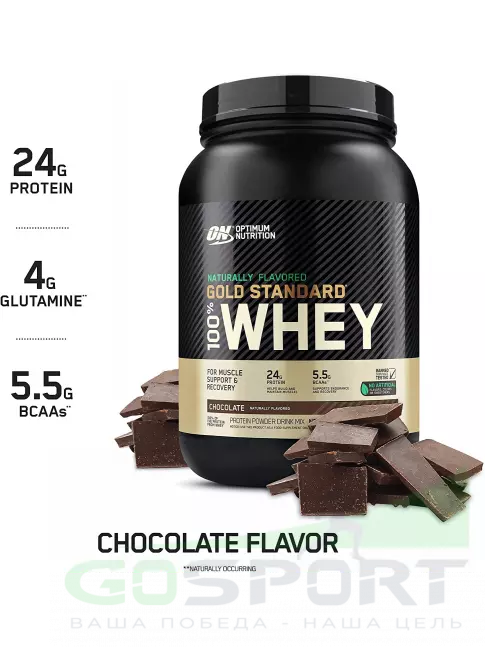 Сывороточный протеин Optimum Nutrition Naturally Flavored Gold Standard 100% Whey 861 г, Шоколад Сывороточный протеин Optimum Nutrition Naturally Flavored Gold Standard 100% Whey 861 г, Шоколад