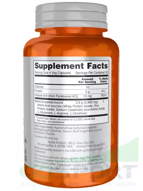 Аминокислоты NOW Foods Amino Complete 120 веган капсул Аминокислоты NOW Foods Amino Complete 120 веган капсул