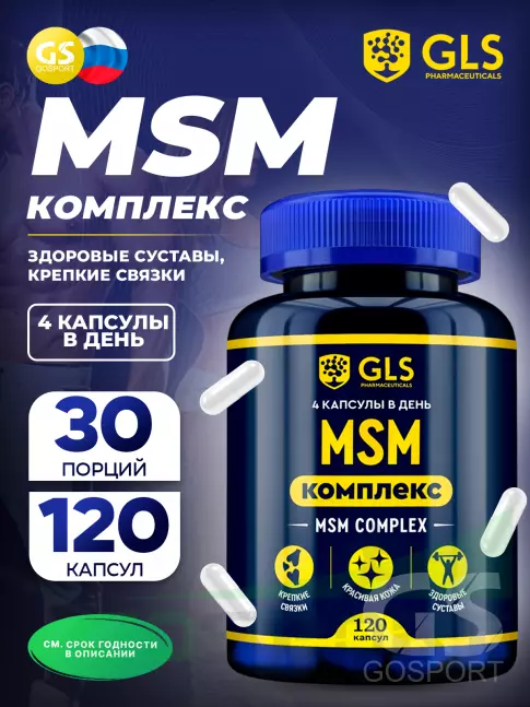 Комплекс хондропротекторов GLS pharmaceuticals MSM комплекс 120 капсул Комплекс хондропротекторов GLS pharmaceuticals MSM комплекс 120 капсул