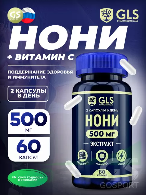 Экстракты GLS pharmaceuticals Нони (экстракт плодов) 500 мг с витамином С 60 капсул Экстракты GLS pharmaceuticals Нони (экстракт плодов) 500 мг с витамином С 60 капсул