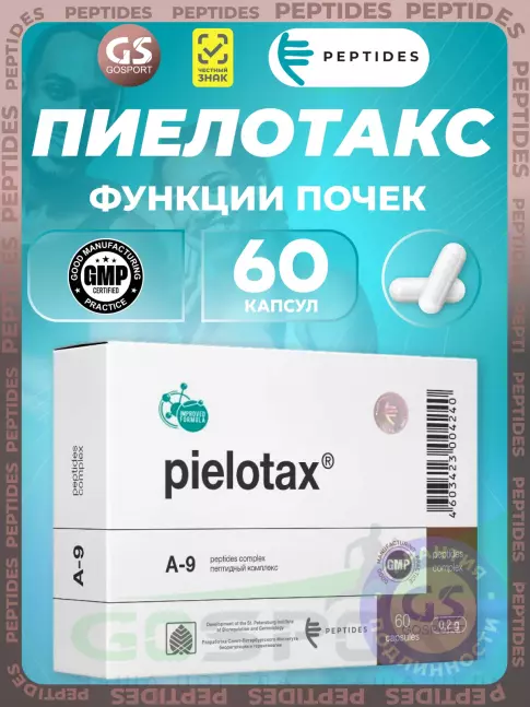 Пептиды Хавинсона PEPTIDES Пиелотакс (Pielotax) 60 капсул Пептиды Хавинсона PEPTIDES Пиелотакс (Pielotax) 60 капсул