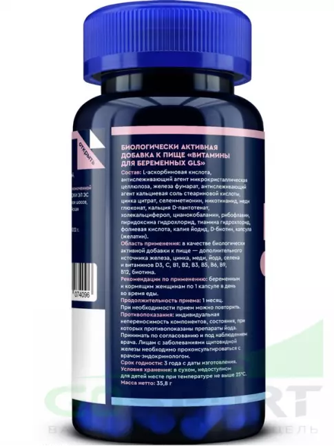 Витамины для женщин GLS pharmaceuticals Витамины для беременных 60 капсул