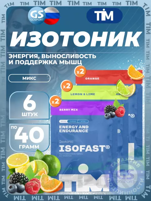 Изотоник TIM ISOFAST 6 x 40 г, Микс2 Изотоник TIM ISOFAST 6 x 40 г, Микс2