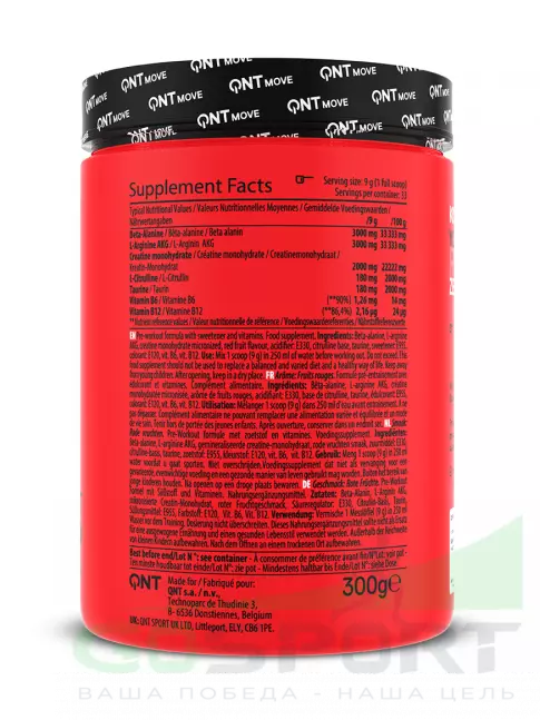 Предтреник в порошке QNT Pre-Workout Zero caffeine 300 г, Красные фрукты Предтреник в порошке QNT Pre-Workout Zero caffeine 300 г, Красные фрукты
