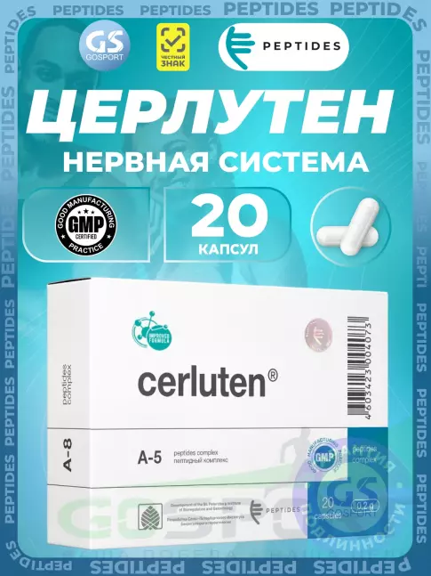 Пептиды Хавинсона PEPTIDES Церлутен (Cerluten) 20 капсул Пептиды Хавинсона PEPTIDES Церлутен (Cerluten) 20 капсул
