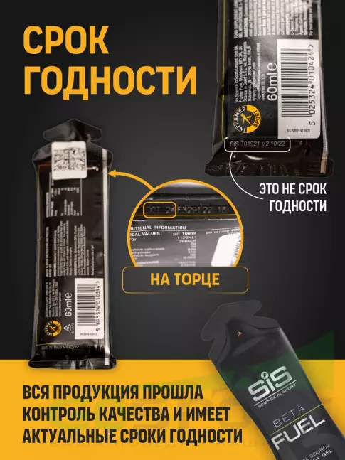Энергетический гель питьевой SCIENCE IN SPORT (SiS) Gel Beta Fuel 60 мл, Клубника - Лайм Энергетический гель питьевой SCIENCE IN SPORT (SiS) Gel Beta Fuel 60 мл, Клубника - Лайм