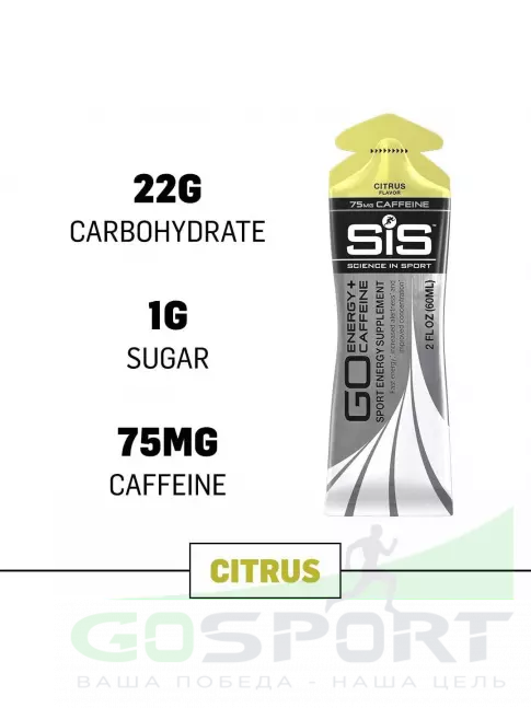 Гель питьевой SCIENCE IN SPORT (SiS) GO Energy 75 mg caffeine 30 x 60 мл, Цитрус Гель питьевой SCIENCE IN SPORT (SiS) GO Energy 75 mg caffeine 30 x 60 мл, Цитрус