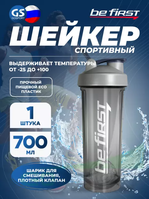 Шейкер от 1000 мл Be First MS 902-BLACK с шариком и держателем 700 мл, Серый Шейкер от 1000 мл Be First MS 902-BLACK с шариком и держателем 700 мл, Серый