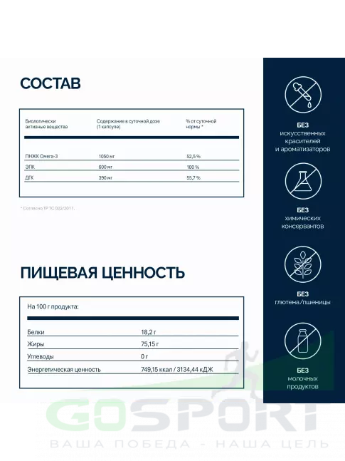 Омега-3 NFO Omega-3 Ultima 60 капсул Омега-3 NFO Omega-3 Ultima 60 капсул
