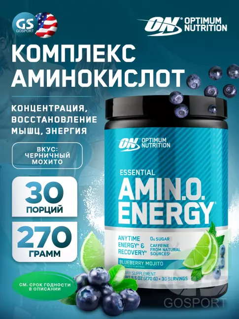 Аминокислоты Optimum Nutrition Essential Amino Energy 270 г, Черничный Мохито Аминокислоты Optimum Nutrition Essential Amino Energy 270 г, Черничный Мохито