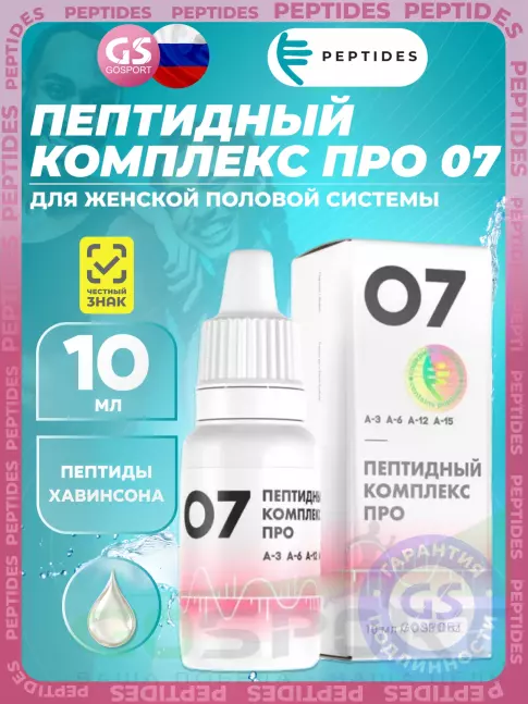 Пептиды Хавинсона PEPTIDES Пептидный комплекс ПРО 07 10 мл Пептиды Хавинсона PEPTIDES Пептидный комплекс ПРО 07 10 мл