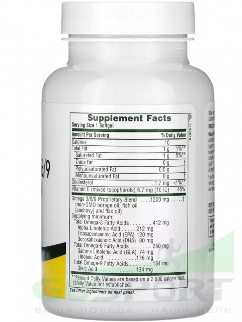 Омега-3 NaturesPlus Ultra Omega 3-6-9 1200 mg 60 гелевых капсул Омега-3 NaturesPlus Ultra Omega 3-6-9 1200 mg 60 гелевых капсул