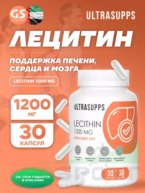Лецитин UltraSupps Lecithin 1200 mg 30 капсул