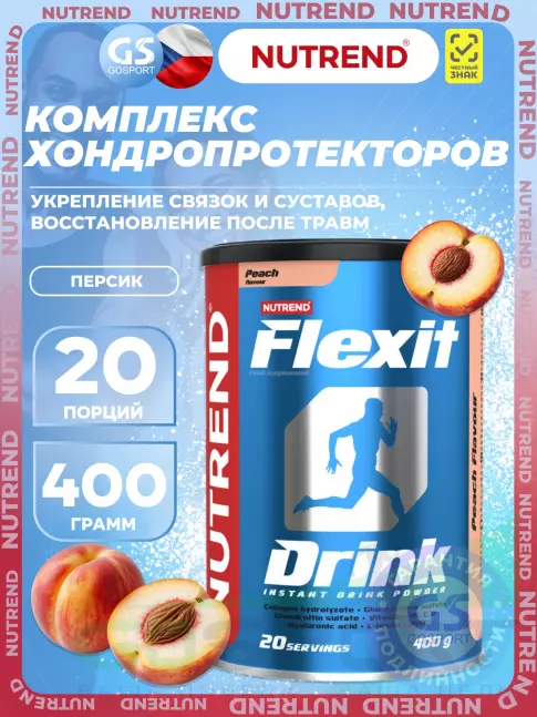 Комплекс хондропротекторов NUTREND Flexit Drink 400 г, Персик Комплекс хондропротекторов NUTREND Flexit Drink 400 г, Персик