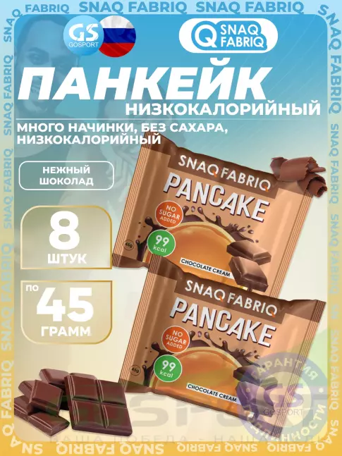 Протеиновый батончик SNAQ FABRIQ Панкейк с начинкой 8 х 45 г, Нежный шоколад Протеиновый батончик SNAQ FABRIQ Панкейк с начинкой 8 х 45 г, Нежный шоколад