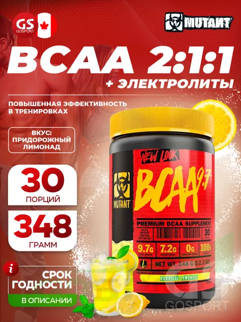 BCAA Mutant Mutant BCAA 9.7 2:1:1 BCAA Mutant Mutant BCAA 9.7 2:1:1