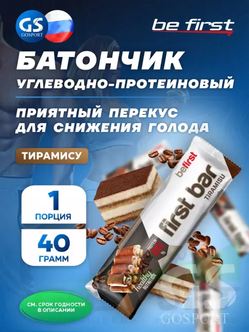 Протеиновый батончик Be First First bar углеводно-протеиновый батончик 40 г, Тирамису