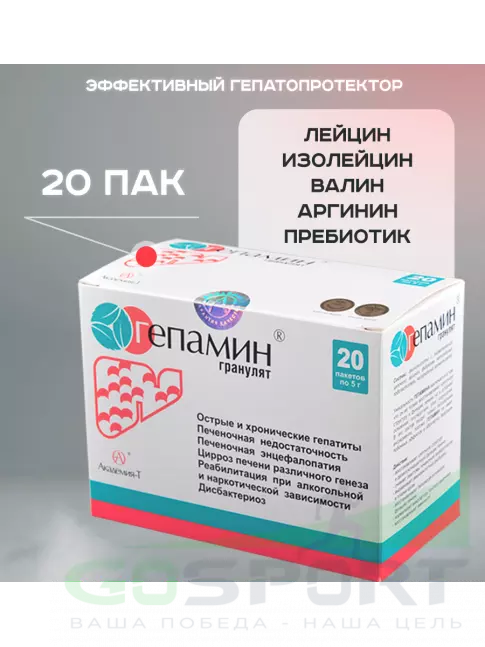 Пребиотик Академия-Т Гепамин 20 пакетиков Пребиотик Академия-Т Гепамин 20 пакетиков