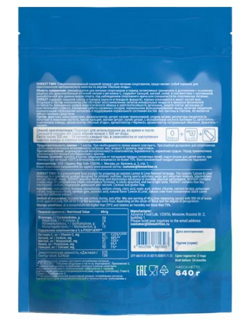 Изотоник TIM ISOFAST TIM 640 г, Лесные ягоды Изотоник TIM ISOFAST TIM 640 г, Лесные ягоды
