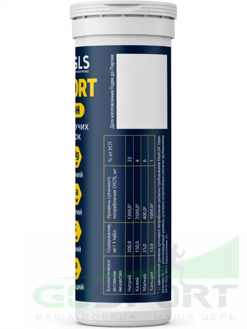 Изотоник GLS pharmaceuticals Изотоник «Электролит REDJAR» 10 шипучих таблеток, Лимон Изотоник GLS pharmaceuticals Изотоник «Электролит REDJAR» 10 шипучих таблеток, Лимон