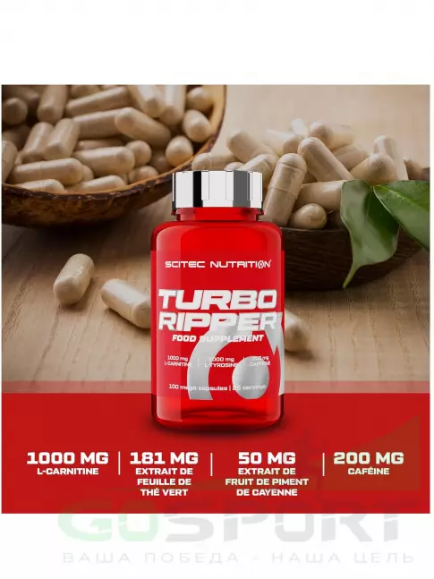 Жиросжигатель Scitec Nutrition Turbo Ripper 100 капсул Жиросжигатель Scitec Nutrition Turbo Ripper 100 капсул