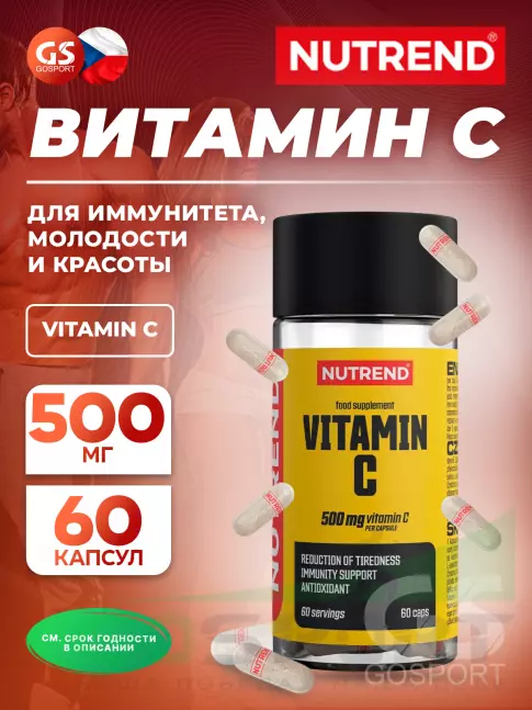 Витамин C NUTREND VITAMIN C 60 капсул Витамин C NUTREND VITAMIN C 60 капсул
