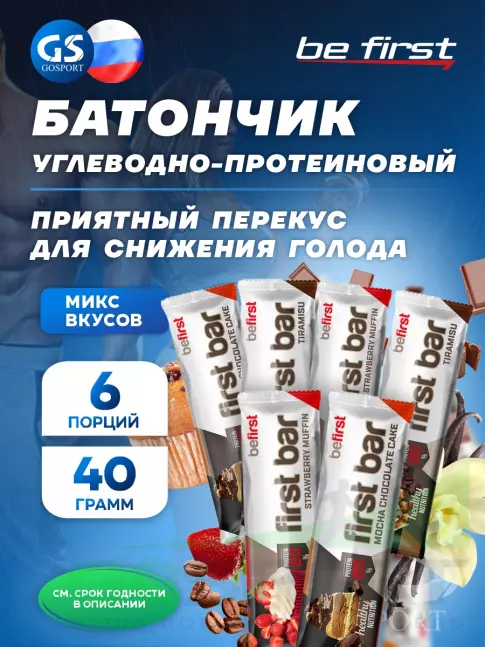 Протеиновый батончик Be First First bar углеводно-протеиновый батончик 6 x 40 г, Микс №5 Протеиновый батончик Be First First bar углеводно-протеиновый батончик 6 x 40 г, Микс №5