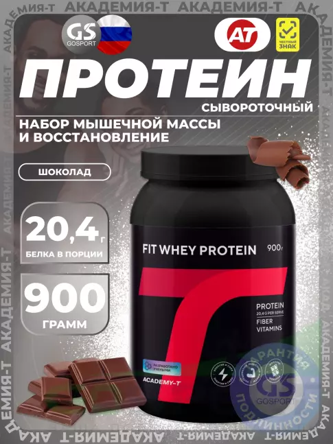 Сывороточный протеин Академия-Т Fit Whey Protein 900 г, Шоколад Сывороточный протеин Академия-Т Fit Whey Protein 900 г, Шоколад