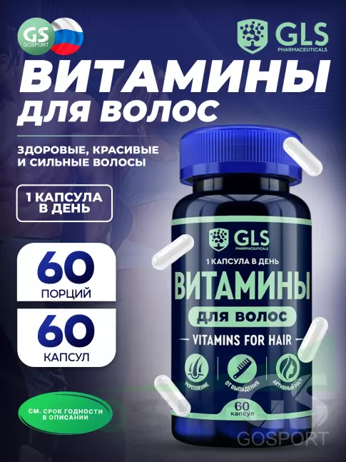 Уход за волосами GLS pharmaceuticals Витамины для волос 60 капсул Уход за волосами GLS pharmaceuticals Витамины для волос 60 капсул