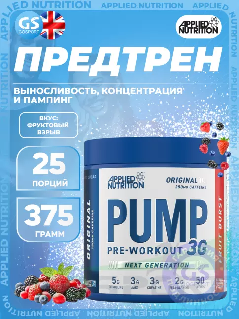 Предтреник в порошке APPLIED NUTRITION Pump 3G Pre Workout 375 г, Фруктовый взрыв Предтреник в порошке APPLIED NUTRITION Pump 3G Pre Workout 375 г, Фруктовый взрыв