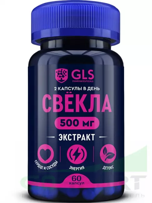 Экстракты GLS pharmaceuticals Свёкла 500 мг с железом и фолиевой кислотой 60 капсул Экстракты GLS pharmaceuticals Свёкла 500 мг с железом и фолиевой кислотой 60 капсул