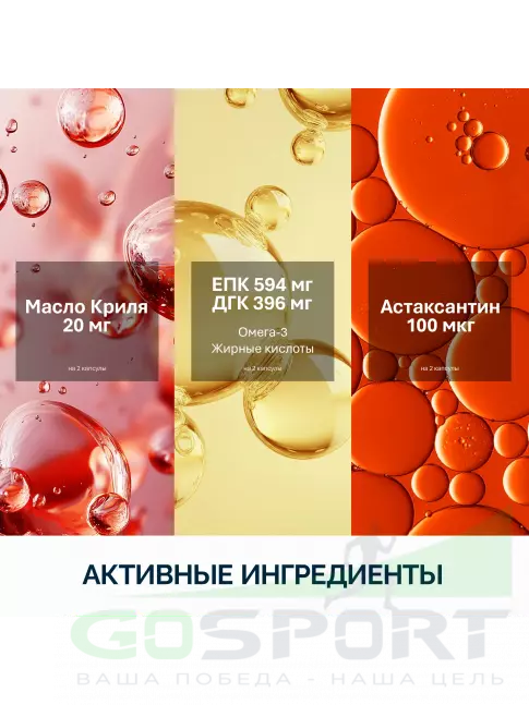 Омега-3 NFO Krill oil 10 mg 60 капсул Омега-3 NFO Krill oil 10 mg 60 капсул