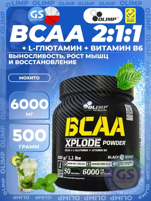 BCAA OLIMP BCAA Xplode Powder 500 г, Мохито BCAA OLIMP BCAA Xplode Powder 500 г, Мохито