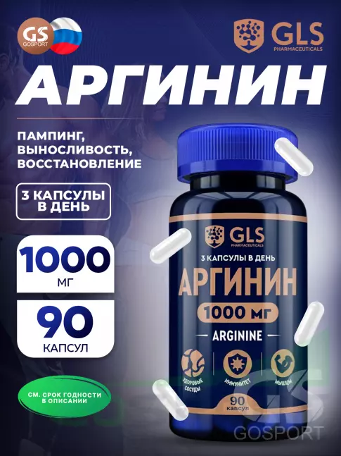 Аргинин / AAKG GLS pharmaceuticals Аргинин (Arginine) 1000 мг 90 капсул Аргинин / AAKG GLS pharmaceuticals Аргинин (Arginine) 1000 мг 90 капсул