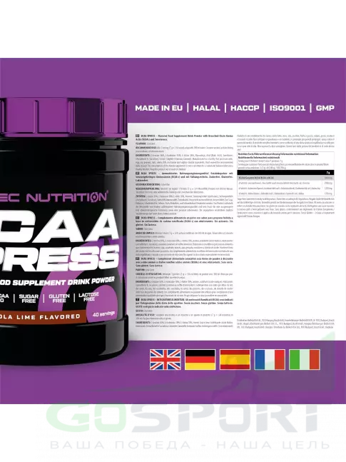 BCAA Scitec Nutrition BCAA Xpress 2:1:1 280 г, Кола-лайм BCAA Scitec Nutrition BCAA Xpress 2:1:1 280 г, Кола-лайм
