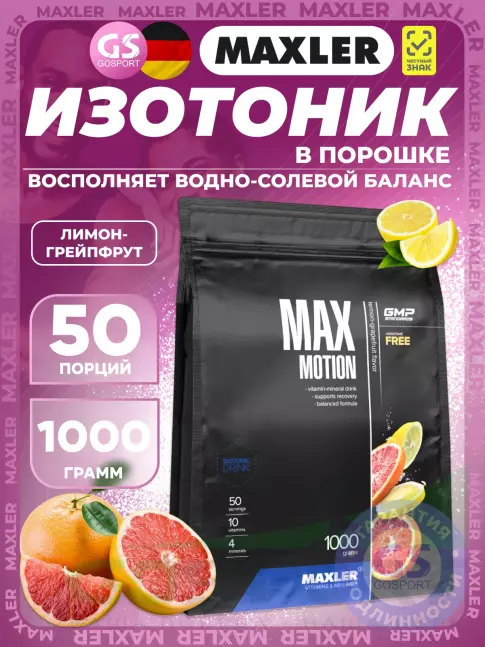 Изотоник MAXLER Max Motion 1000 г, Лимон-грейпфрут Изотоник MAXLER Max Motion 1000 г, Лимон-грейпфрут