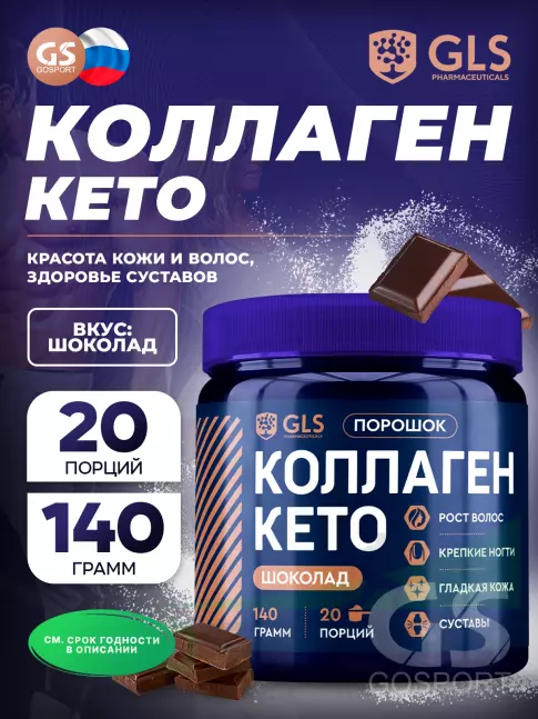 Коллаген гидролизованный GLS pharmaceuticals Кето коллаген с маслом МСТ и витамином С 140 г, Шоколад Коллаген гидролизованный GLS pharmaceuticals Кето коллаген с маслом МСТ и витамином С 140 г, Шоколад