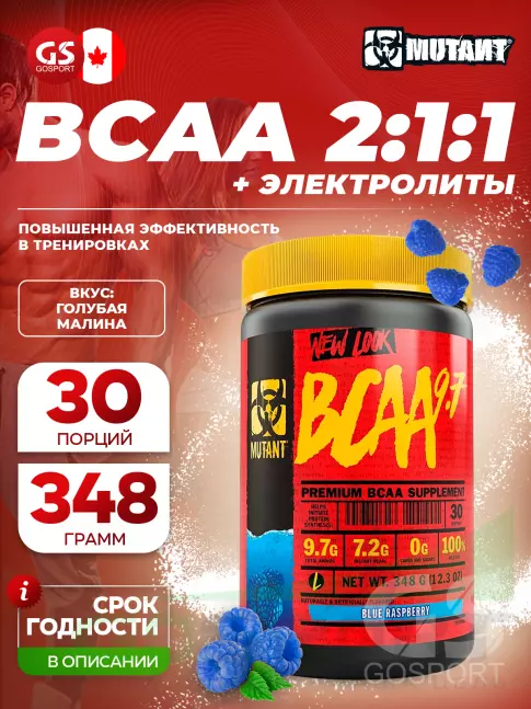 BCAA Mutant Mutant BCAA 9.7 2:1:1 BCAA Mutant Mutant BCAA 9.7 2:1:1