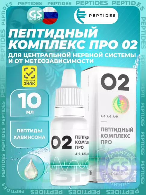 Пептиды Хавинсона PEPTIDES Пептидный комплекс ПРО 02 10 мл Пептиды Хавинсона PEPTIDES Пептидный комплекс ПРО 02 10 мл